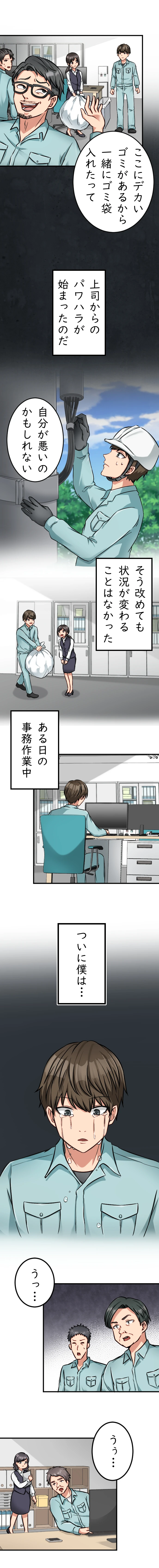 ゆうまさん自伝2 前半